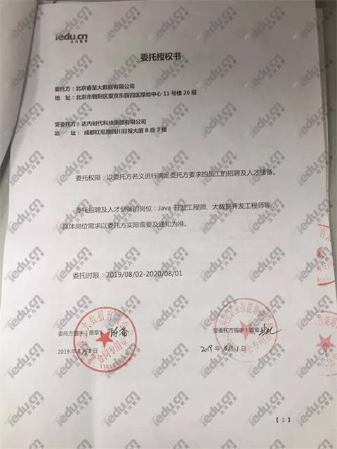 成都软件开发专业哪个学校最好,成都软件学校排名