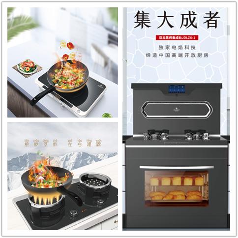 驭龙电焰灶为什么销声匿迹,电生明火灶