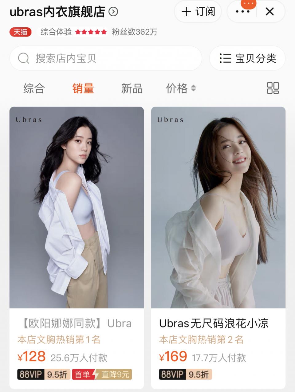 欧阳娜娜代言ubras内衣评测,欧阳娜娜代言的内衣ubras好吗