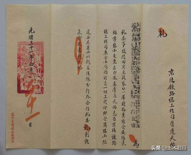 青龙桥人字铁路是怎么来的,青龙桥人字铁路详解