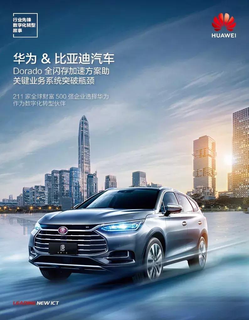 华为的跨越101来了，你会不会联想到101的杨超越？