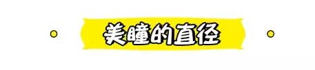 美瞳有必要毁瞳吗,美瞳伤眼为什么那么多人戴