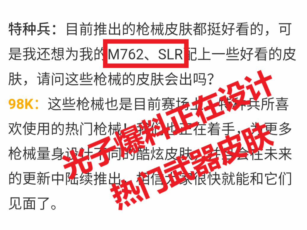 吃鸡slr为什么被称作大炮,为什么吃鸡里的slr不能全自动