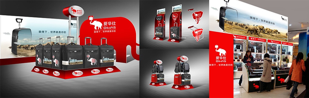 爱华仕箱包市场营销策划创意设计,爱华仕拉杆箱营销策划