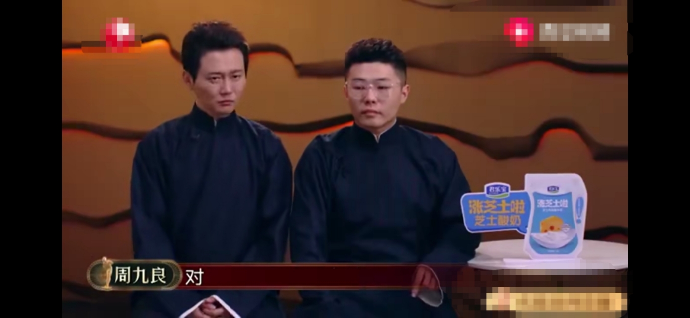 德云社高能烧饼,德云社怼师傅的名场面