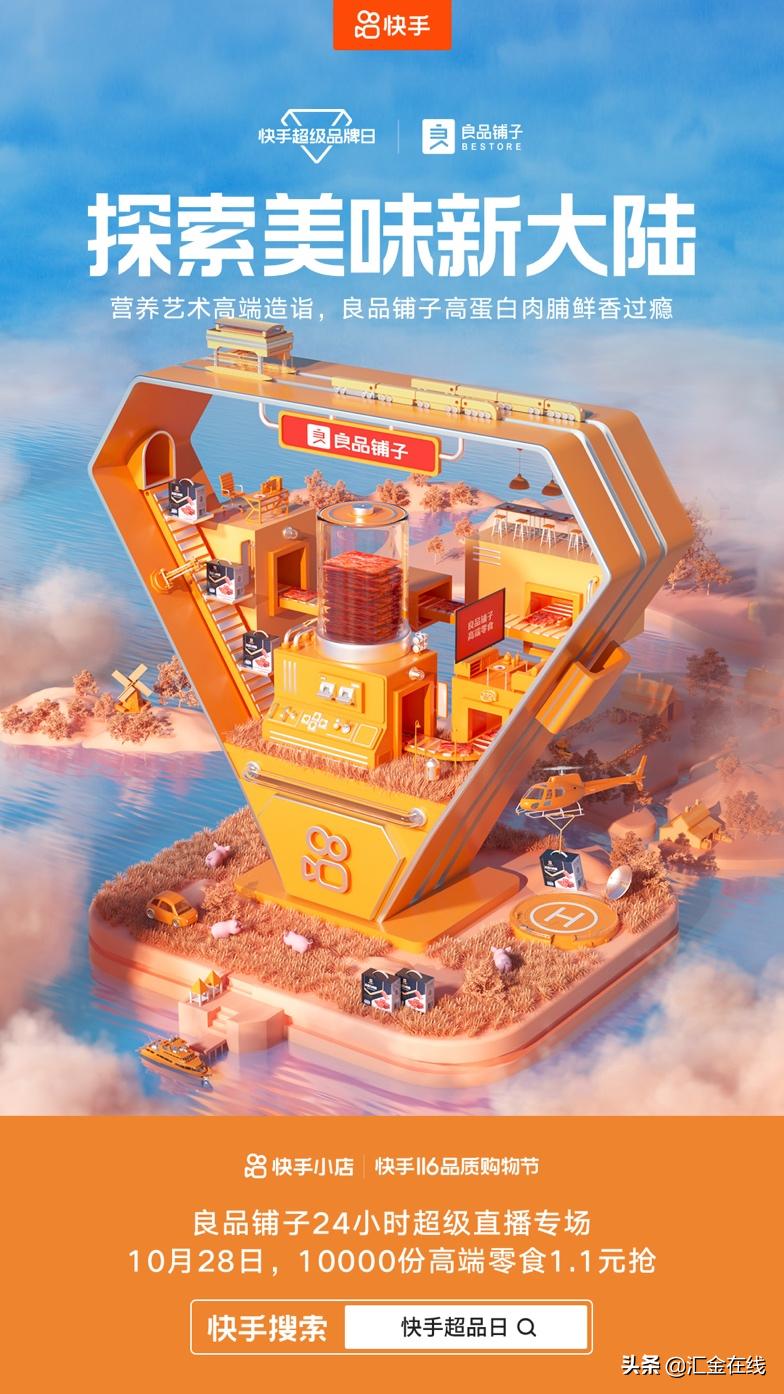 承包全家1年系列,快手116超级品牌日太香了