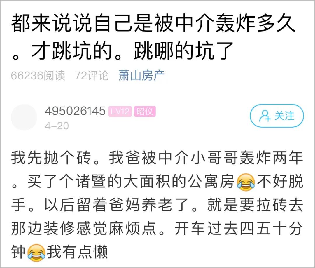 杭州人去诸暨买房,萧山人在诸暨买房