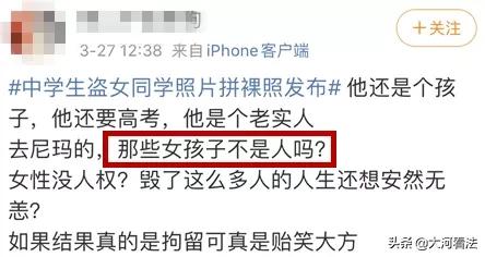 18个高三女孩：我们被同班男生P了裸照，上传到色情网站之后...