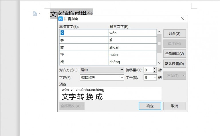 word必会的九个技巧建议收藏,word实用技巧从此变高手