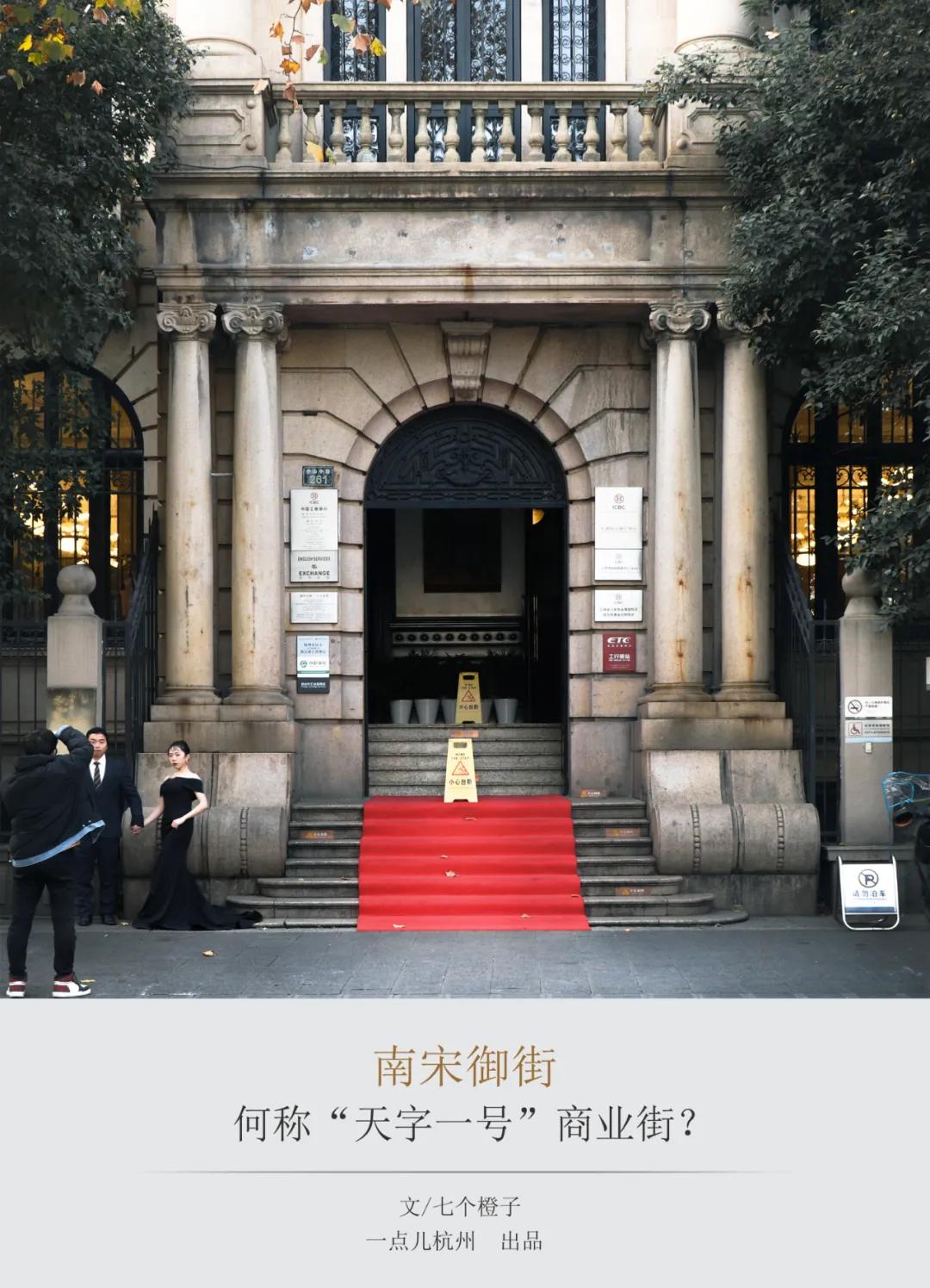 南宋御街商业管理公司,南宋御街与河坊街是一个地方吗