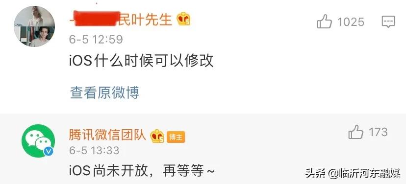 如何用微信号官宣,微信号怎么改成官宣