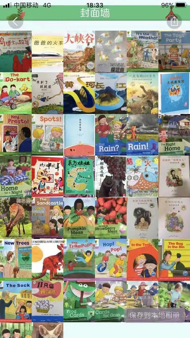 给孩子买书的app哪个最好,适合孩子读的书软件