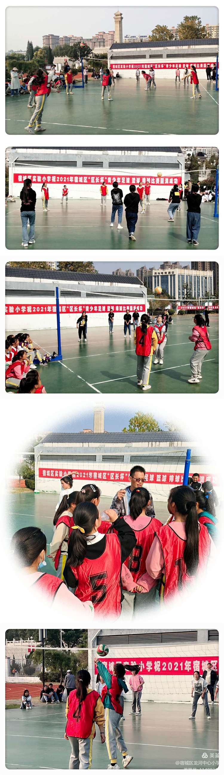 激情点燃区长杯，龙小筑梦三大球---宿城区龙河中心小学