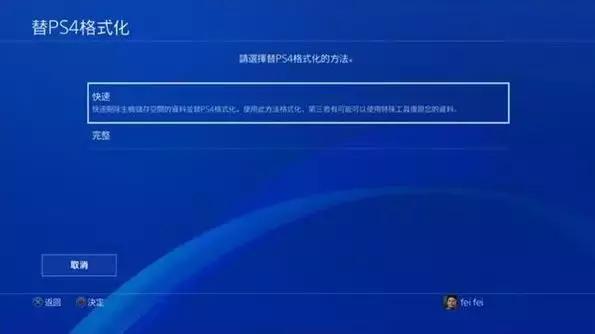 国行PS4迎来春天:解除锁区新方法曝光