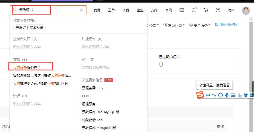 阿里云apachehttps证书更换,阿里云申请ssl证书并安装