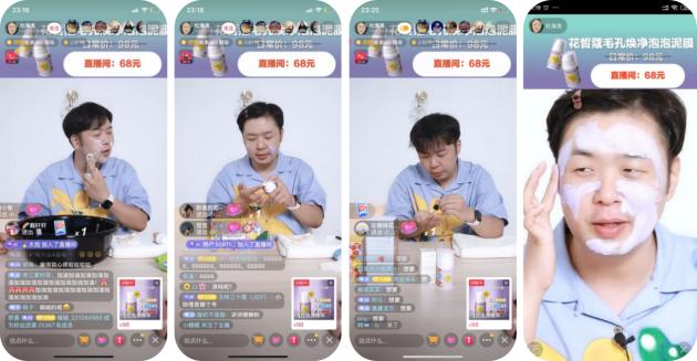 海涛直播间卖化妆品,海涛直播人气多少