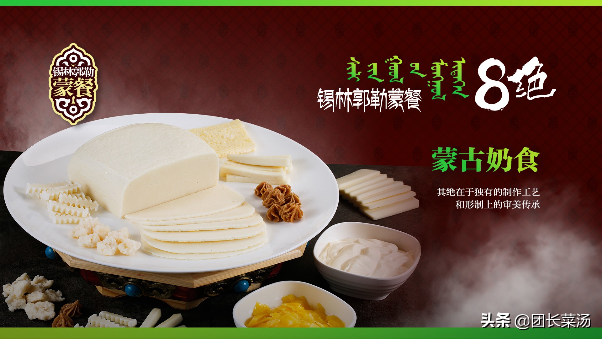 内蒙古大草原的馈赠,内蒙古草原上的美食