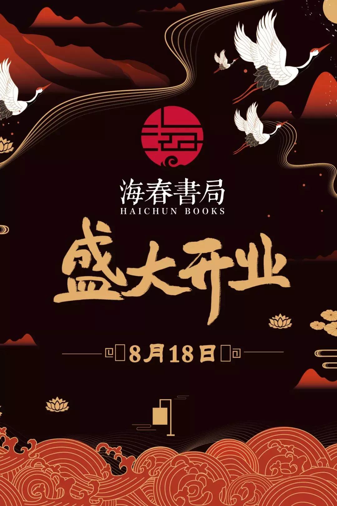 东台海春书局现状,东台海春书局什么时候开门