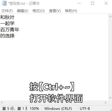 剪贴板具备哪些基本操作,剪贴板最常用的的几种操作