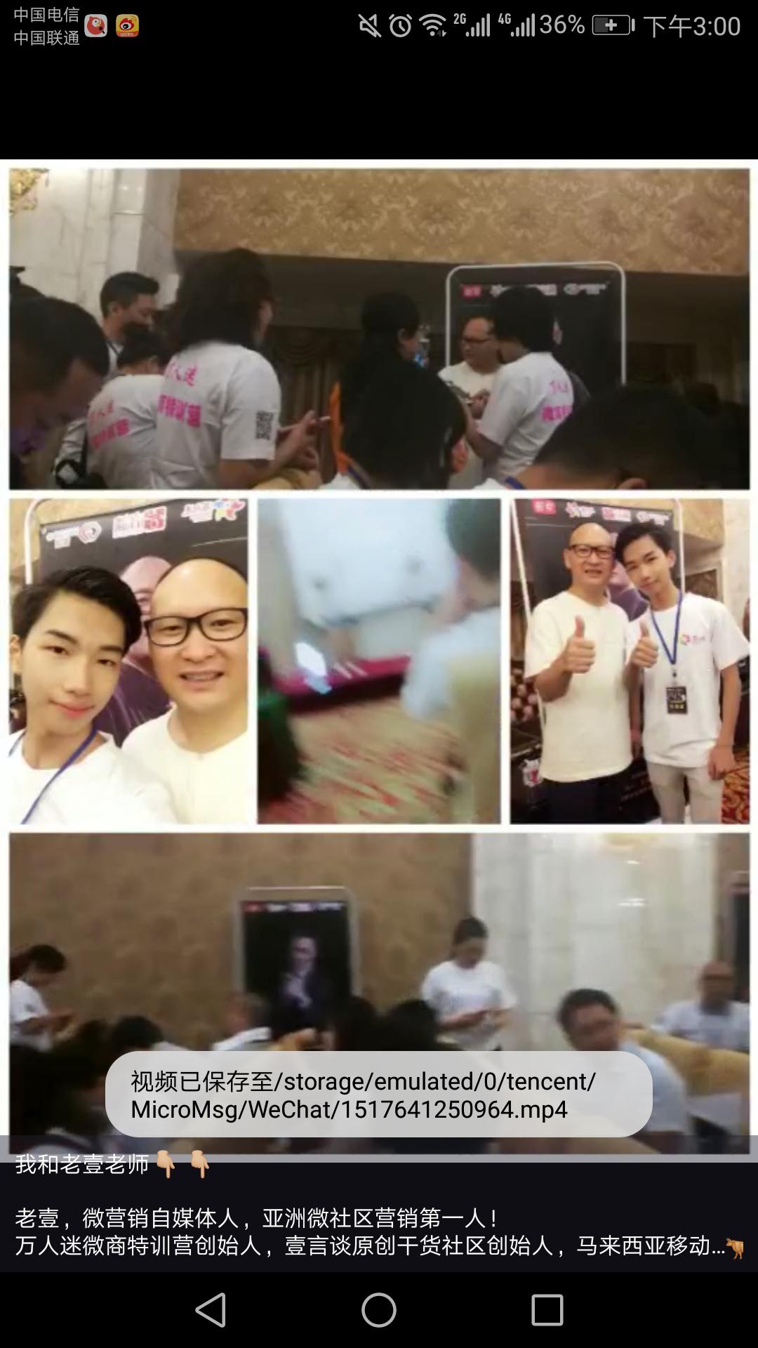 微商最容易犯的十个错误,微商发展兴衰历程