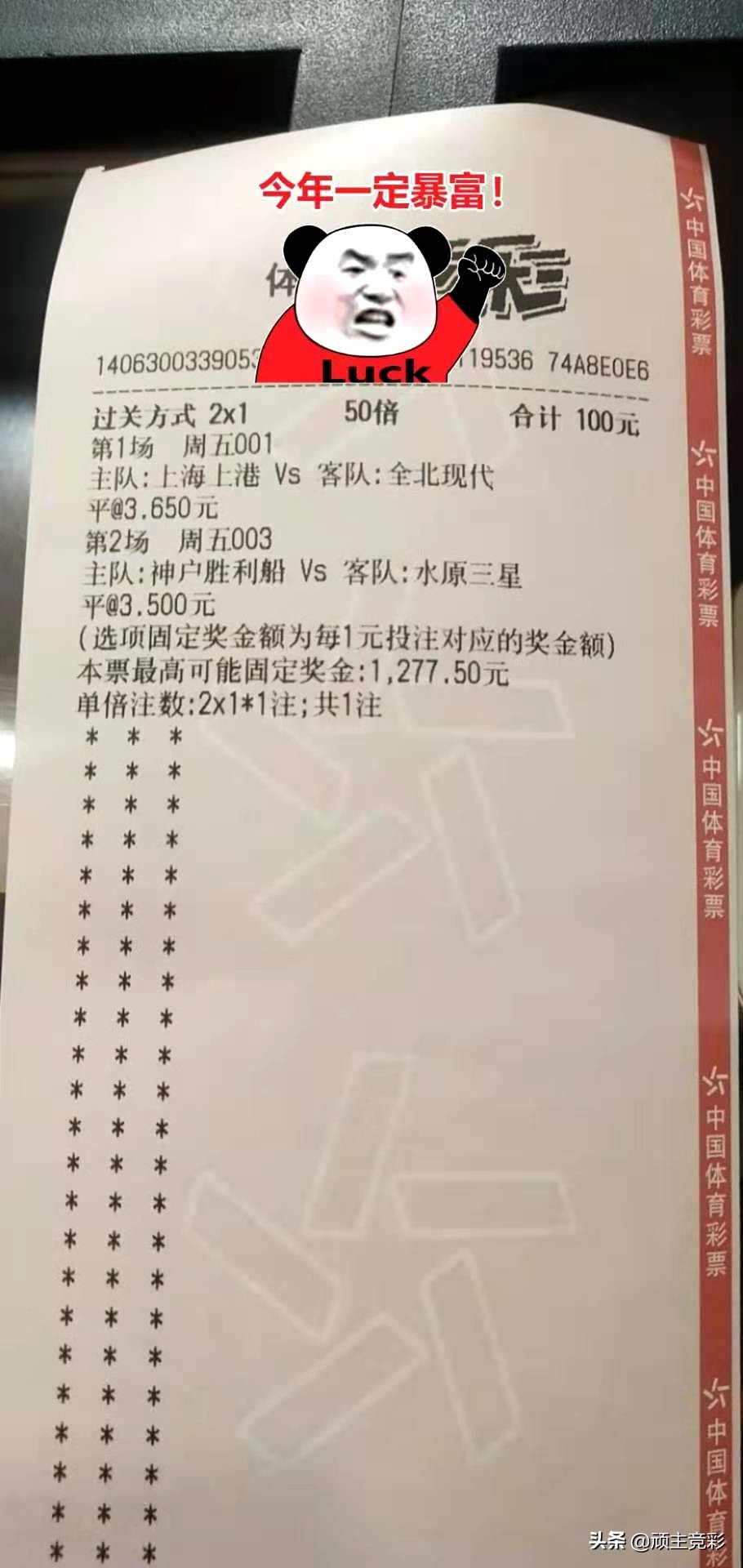 亚冠横滨水手vs水原三星比分预测,足球竞彩推荐上海上港