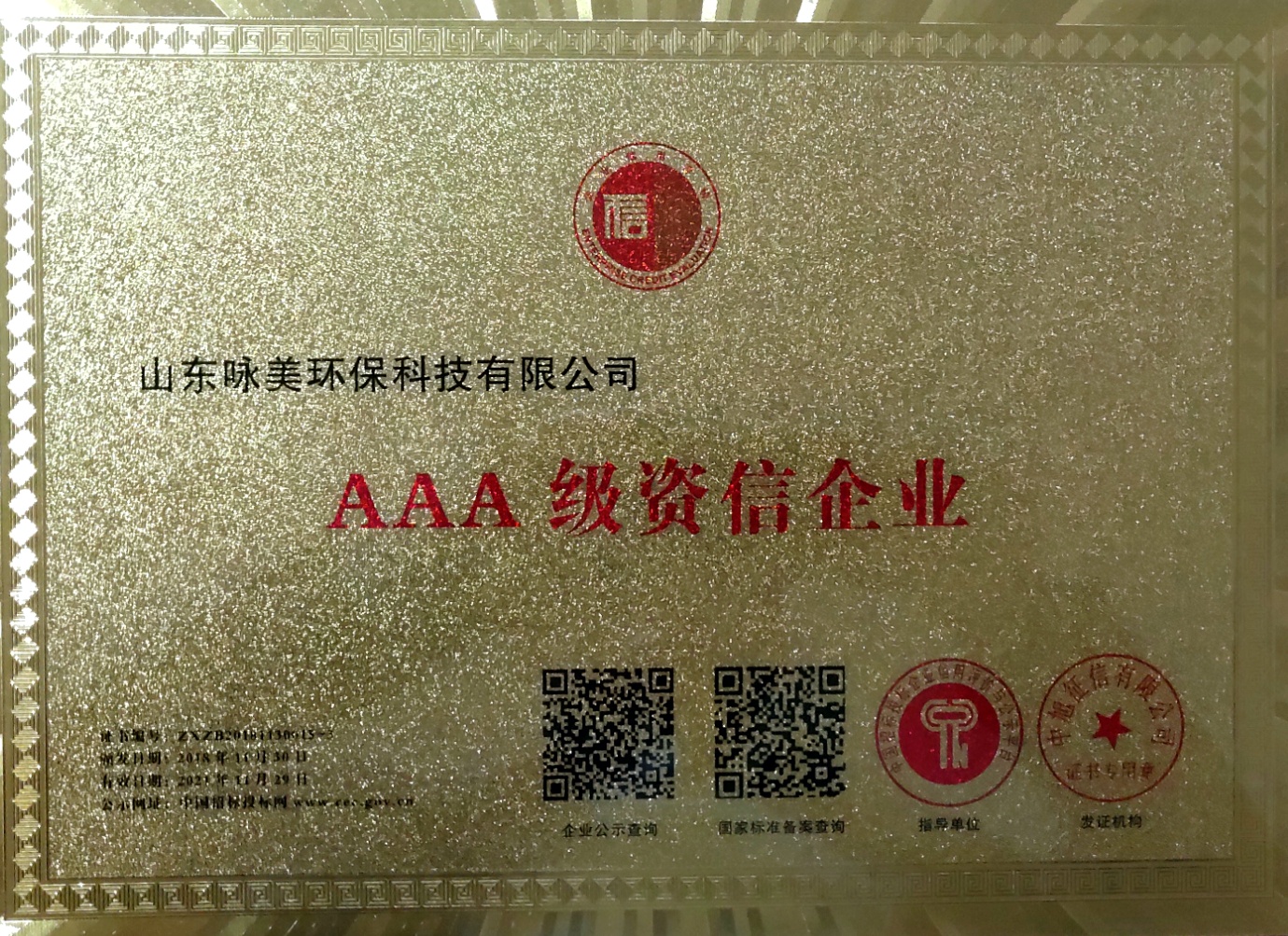 咏美科技多款净水机在第十三届中国(临沂)春博会赢得青睐