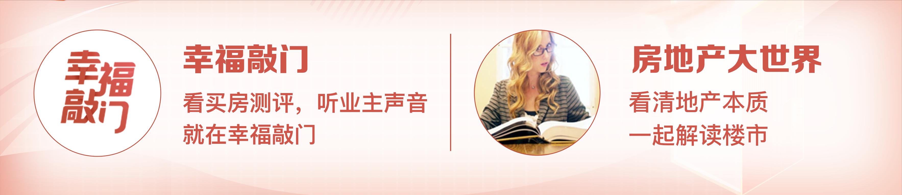 佛山顺德地铁房价最新,广东佛山顺德哪里房价最高