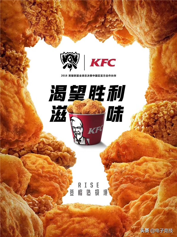 肯德基英雄联盟主题店,肯德基英雄联盟海报活动