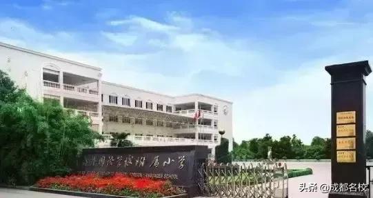 成都私立小学的小升初排名,2021成都私立小学校一览表
