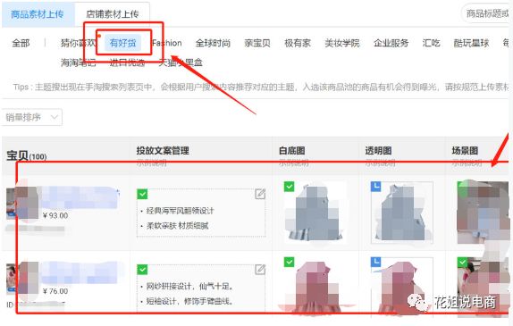 手淘首页增加宝贝,手淘首页宝贝采集