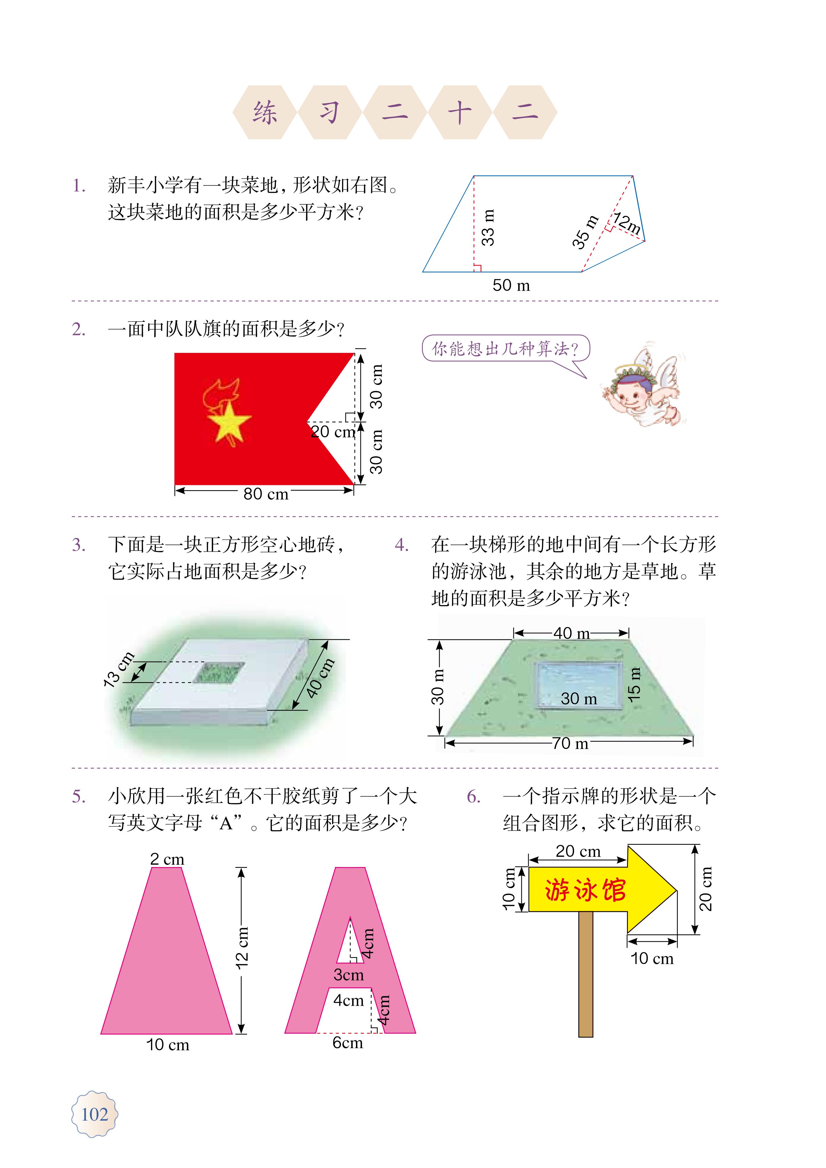 人教版五年级上册数学电子课本,小学数学五年级上册课本