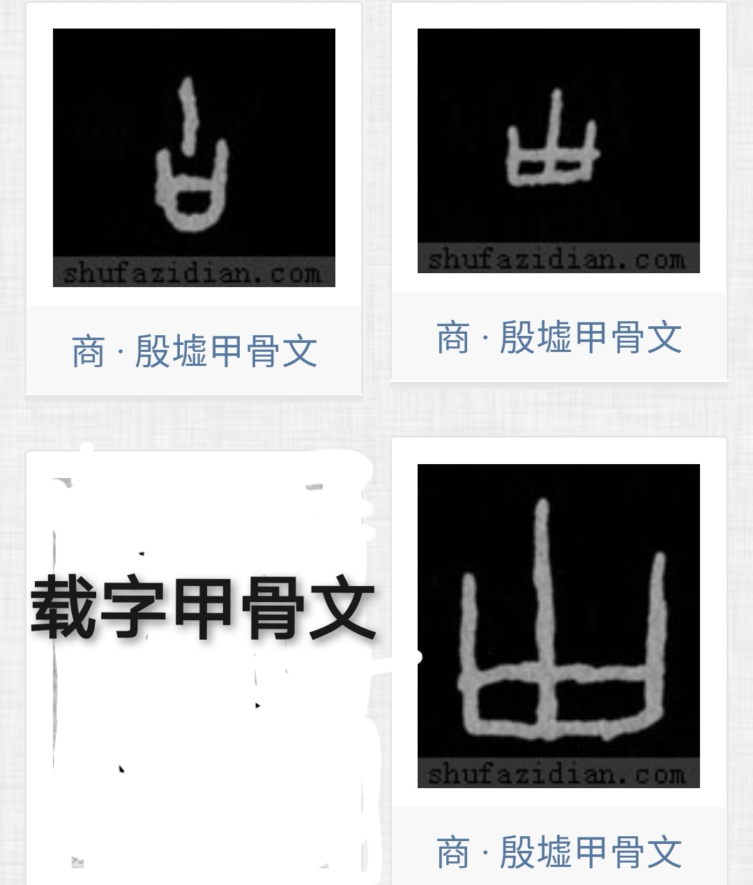 汉字探源乾字,汉字探源电影完整版