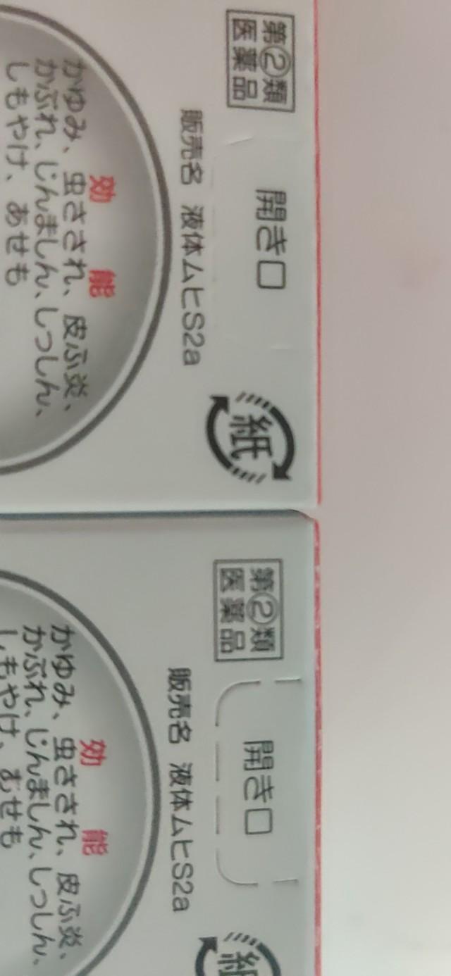 无比滴真假瓶子盖子,无比滴真假检测报告