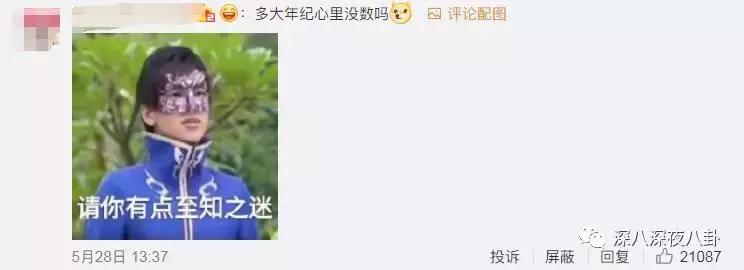 白敬亭蹭铁哥热度,林更新蹭苏翊鸣热度