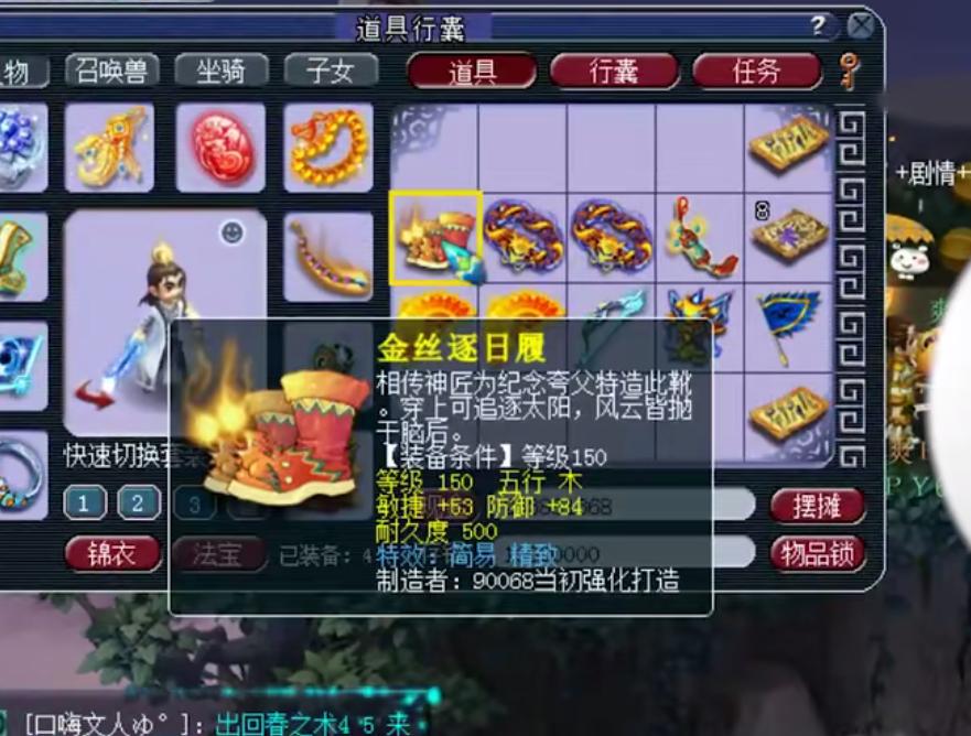 梦幻西游狗托,梦幻西游狗托雪无级别