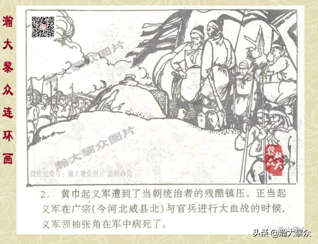 故事连环画三十六计欣赏横屏,连环画三十六计之李代桃僵
