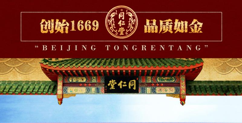 同仁堂收入盈利能力分析,同仁堂去年收入净利双增