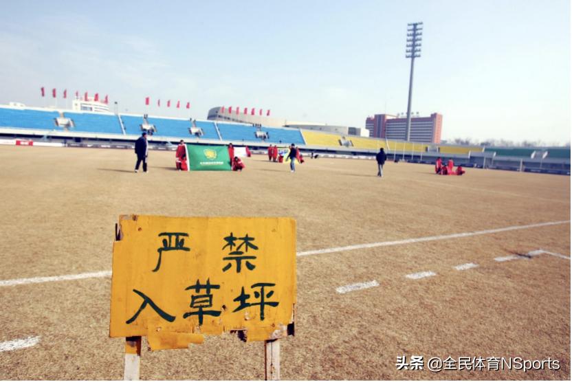 重返丰体回顾国安经典往事：丰体雨夜成遗憾这里竟是申花福地
