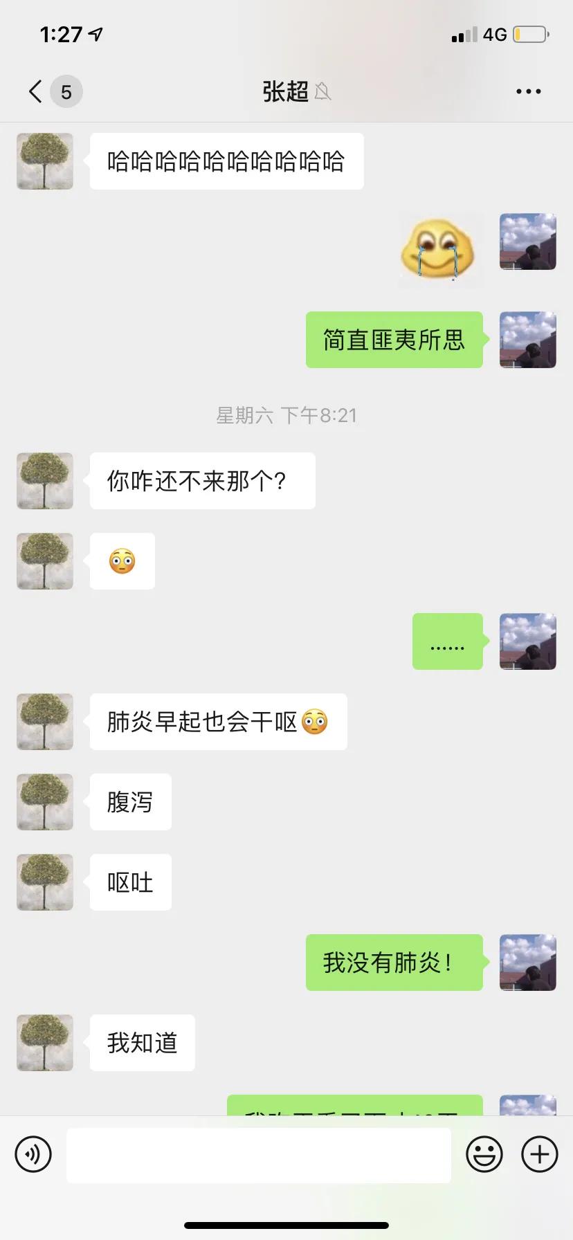 张超回应劈腿视频,张超否认劈腿