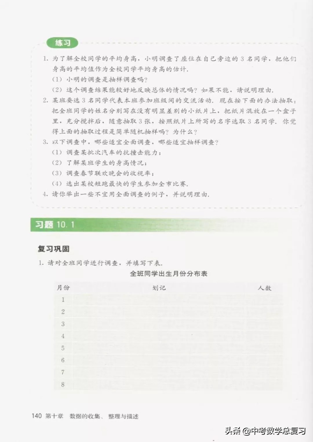 华师大版七年级下册数学电子课本,青岛版七年级下册数学课本电子书