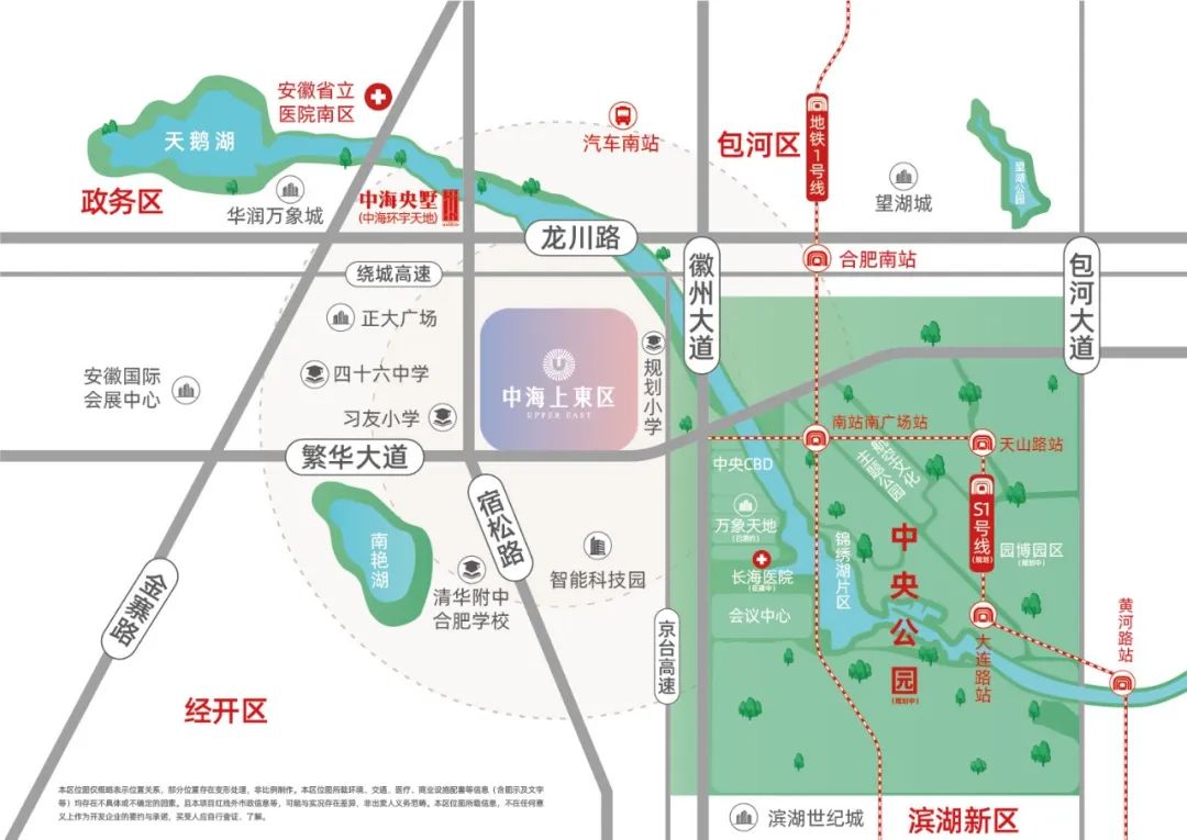 合肥中海住宅有哪些,合肥中海地产最新楼盘
