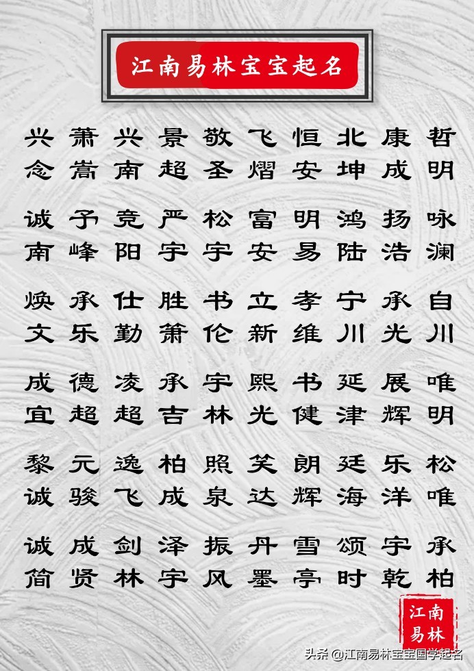 唐诗中最唯美的男孩名字,唐诗中男孩名字大全集