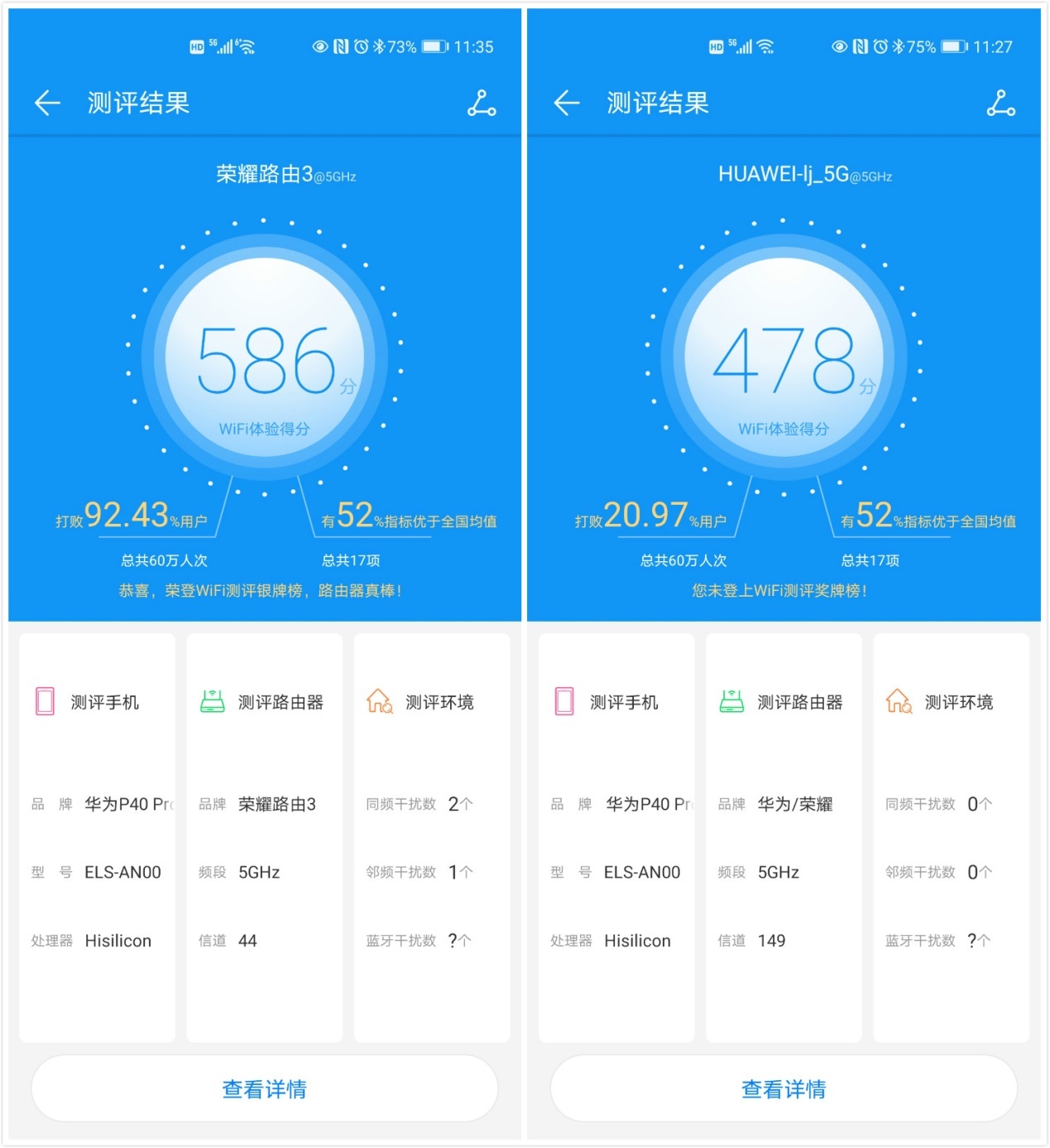 荣耀路由器3和华为ax3有什么区别,华为ws5200和荣耀路由3哪个好