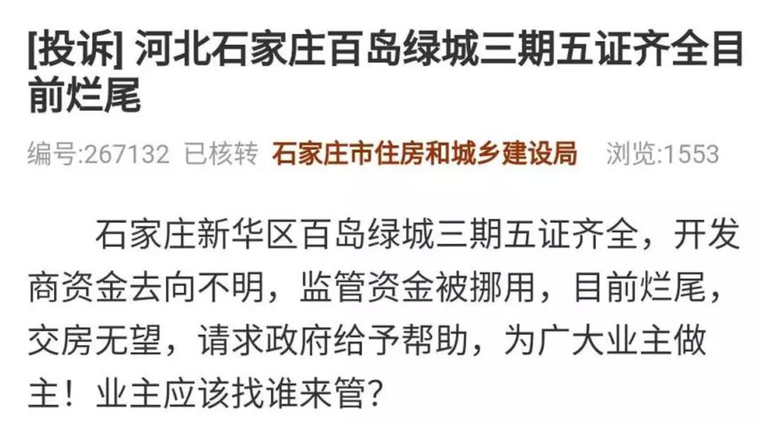 百岛绿城现状,石家庄百岛绿城一共多少楼