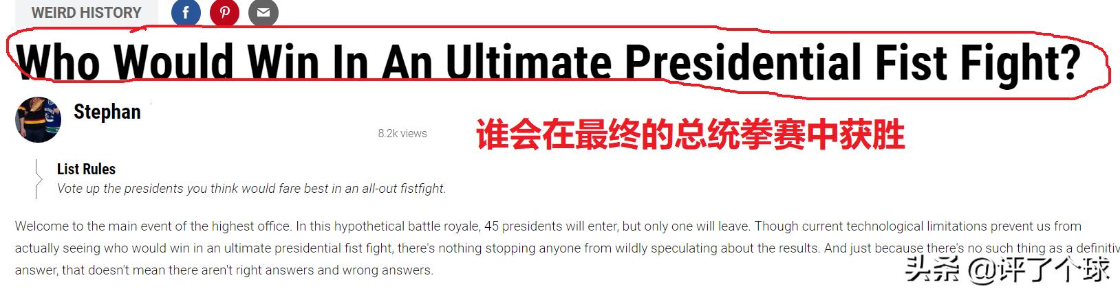 特朗普和拜登在位期间对比,特朗普谈拜登摔跤