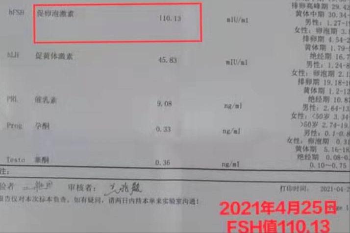 fsh高卵巢早衰可以怀孕吗,fsh高卵巢早衰可以做试管吗