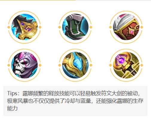 露娜必学的5个技巧,露娜必学的4个技巧