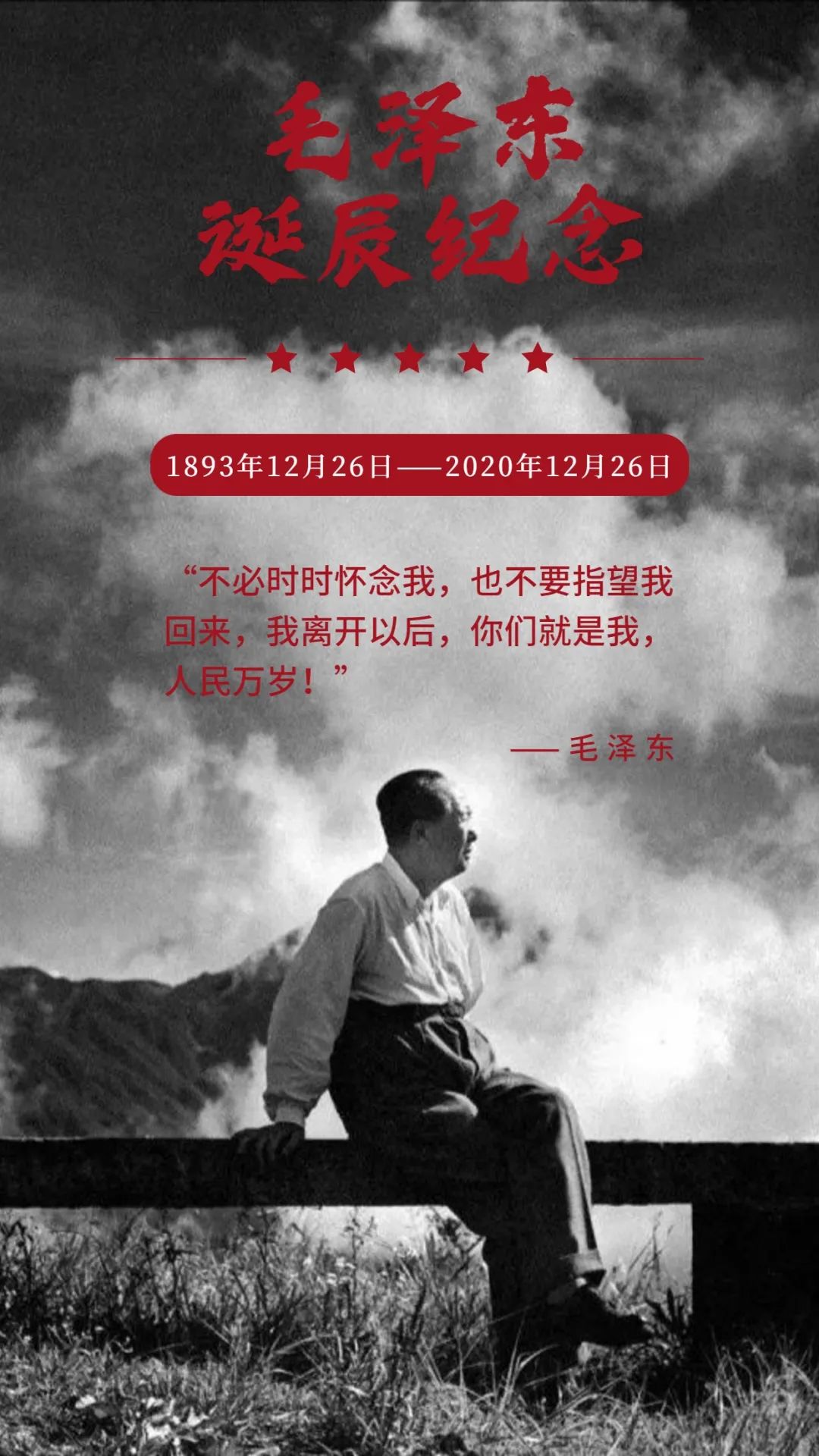 青年毛主席，榜首进一中！他曾就读的长沙市一中究竟有多牛？