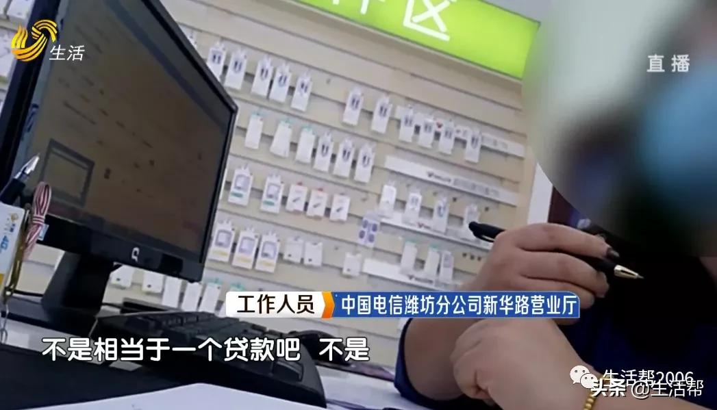 办理电信卡莫名被贷款,办张电信卡无故有了贷款