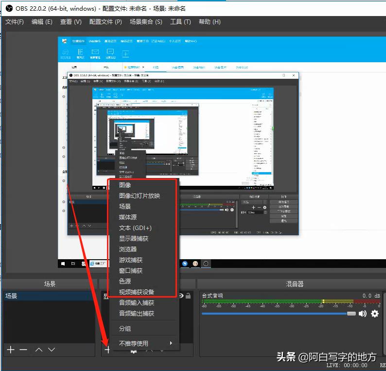如何用obs进行直播,obs虚拟摄像头直播